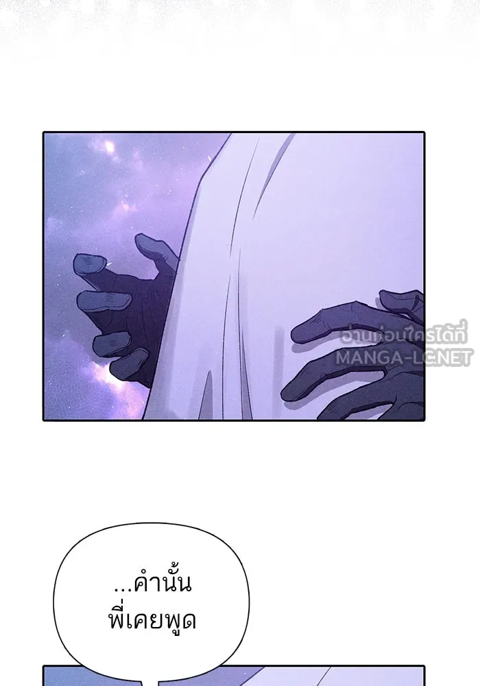 My S-Class Hunters ตอนที่ 145 หมอกสีน้ำเงิน (3) รูปที่ 99