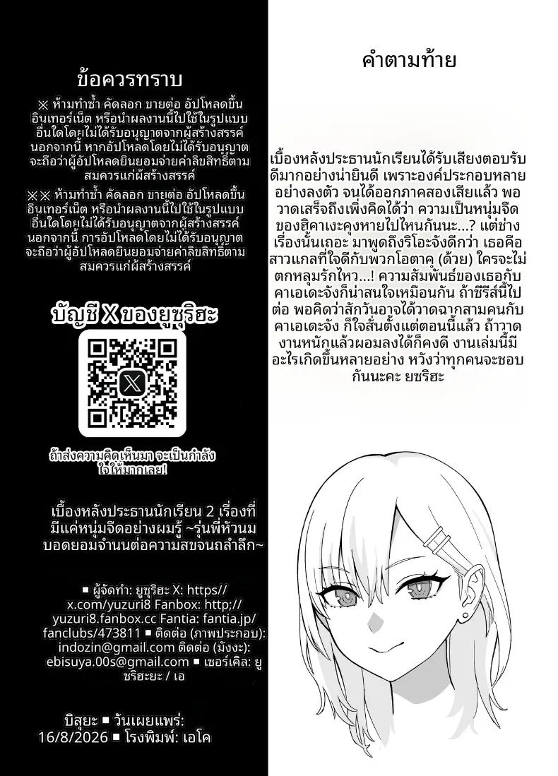 Doujin-Lc- อ่าน โดจิน มังฮวา เกาหลี ญี่ปุ่น จีน แปลไทย ความลับของประธานนักเรียนที่ผมเท่านั้นที่รู้ (Yuzuriha) ตอนที่ 1 2 3 4 5 6 7 8 9 10 11 12 13 14 ฟรี ไม่มีโฆษณา อ่าน โดจิน Manhwa เกาหลี ญี่ปุ่น จีน เรามีครบ คัดมาให้เน้นๆ โดจิน 18+ รับประกันความฟินโดย  Doujin Lc