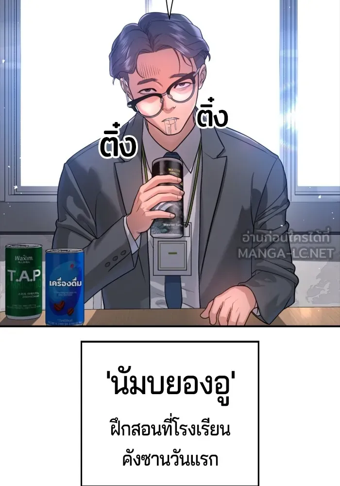 คูเซรา ตอนที่ 2 รูปที่ 87