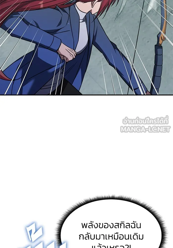 ฮีลเลอร์ตัวพ่อขอฟาดเรียบ ตอนที่ 39 รูปที่ 78