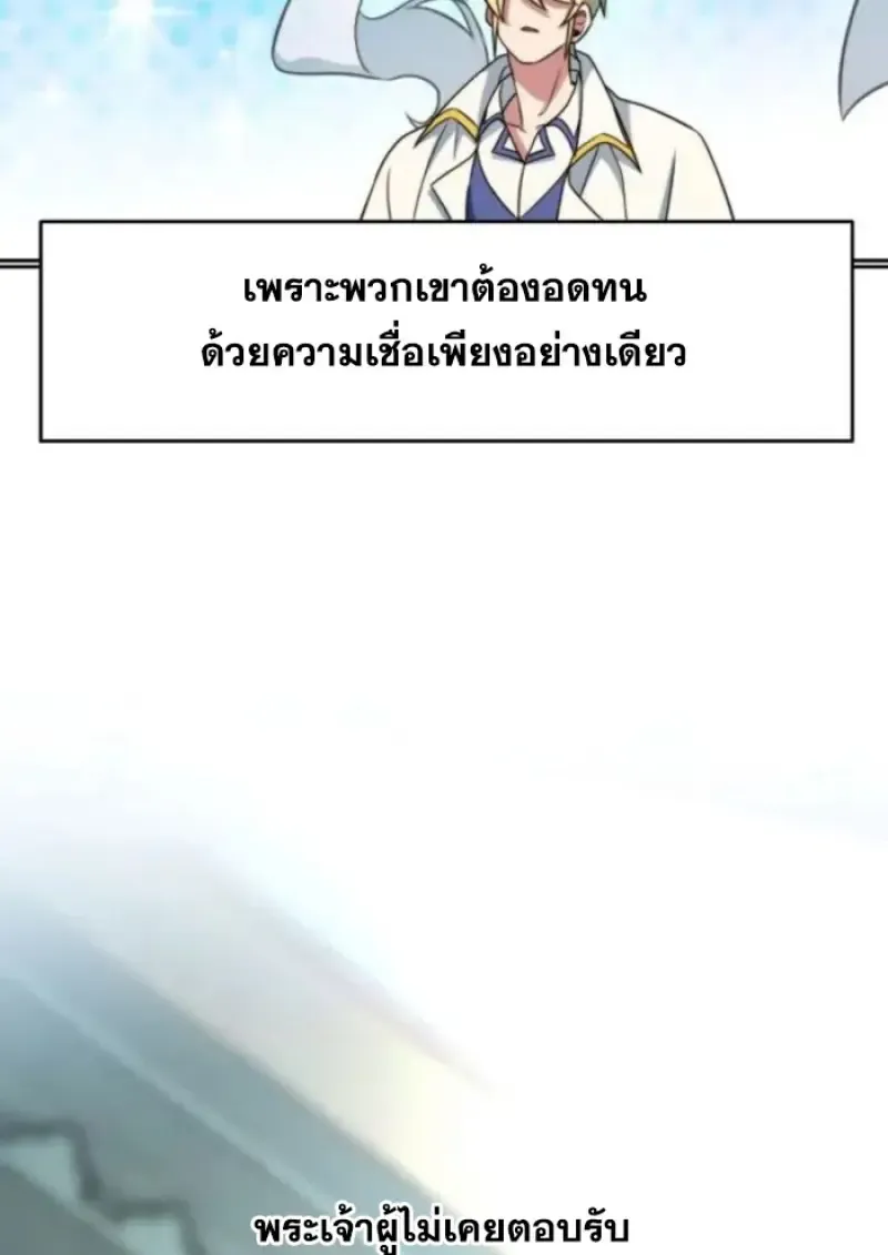 Archmage Transcending Through Regression ตอนที่ ตอนที่ 161 รูปที่ 115