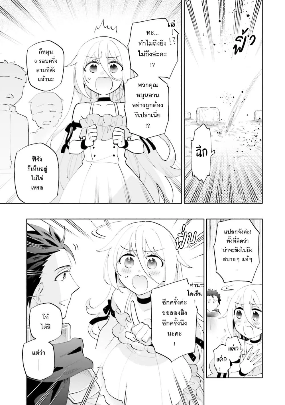 Manga-lc-com อ่านมังงะ อ่านการ์ตูน ออนไลน์ ฟรี Takarakuji de 40-oku Atattandakedo Isekai ni Ijuu Suru ตอนที่ 1 2 3 4 5 6 7 8 9 10 11 12 13 14 ฟรี ไม่มีโฆษณา Manga-lc - อ่าน มังงะ อ่าน การ์ตูน ออนไลน์ อ่านมังงะ ฟรี