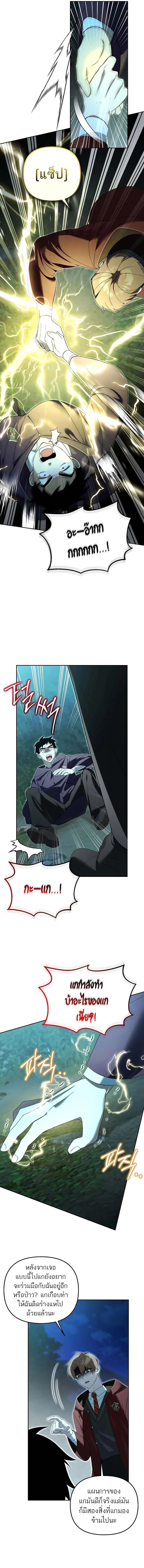 The Genius Tamer of the Academy เทมเมอร_ยอดอ_จฉร_ยะแห_งสถาบ_น ตอนที่ ตอนที่ 18 รูปที่ 6