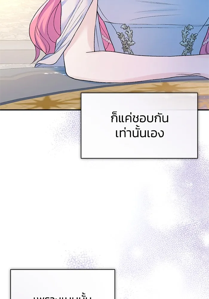ไหนบอกว่าฉันใกล้ตาย ตอนที่ 61 รูปที่ 83
