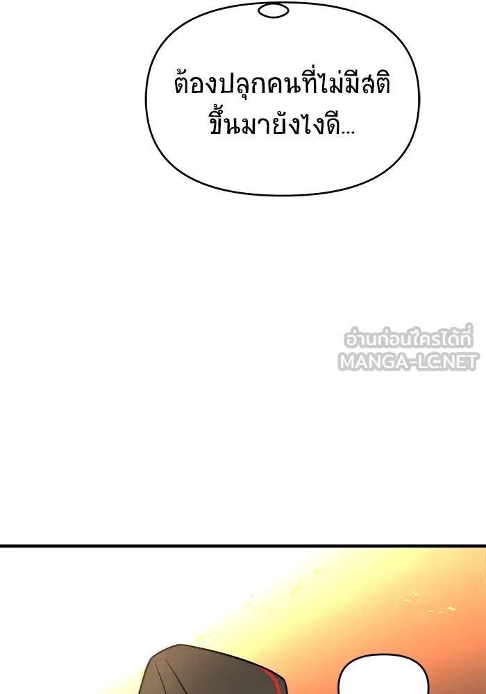 วายร้ายก็อยากมีรัก ตอนที่ 37 รูปที่ 192