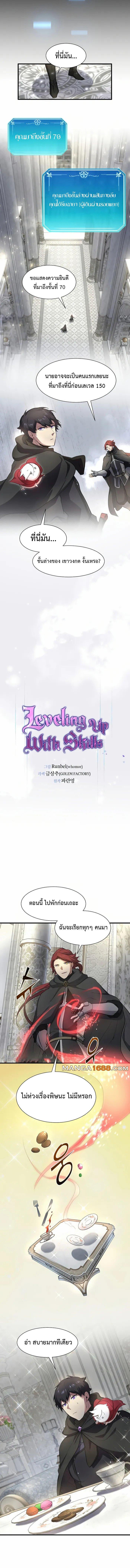 Manga-lc-com อ่านมังงะ อ่านการ์ตูน ออนไลน์ ฟรี Level Up with Skills ตอนที่ 1 2 3 4 5 6 7 8 9 10 11 12 13 14 ฟรี ไม่มีโฆษณา Manga-lc - อ่าน มังงะ อ่าน การ์ตูน ออนไลน์ อ่านมังงะ ฟรี