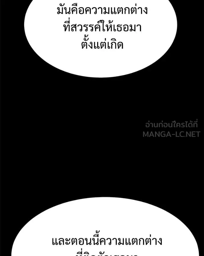 Baek XX ตอนที่ 160 รูปที่ 5