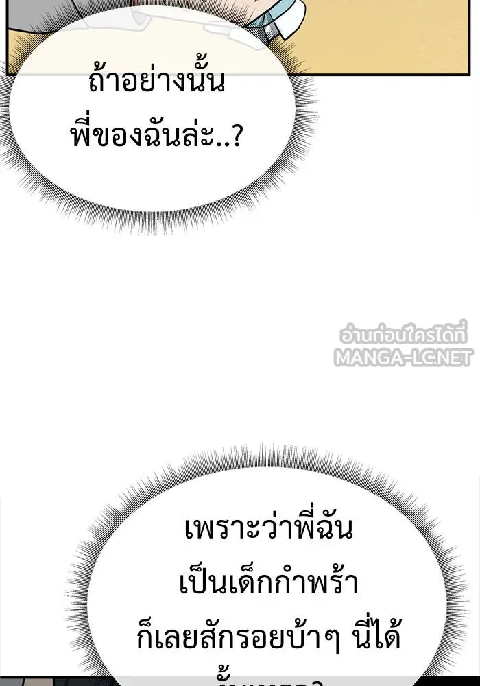 ช่วยเปลี่ยนฉันที ตอนที่ 103. ชูดูนา 2 รูปที่ 138