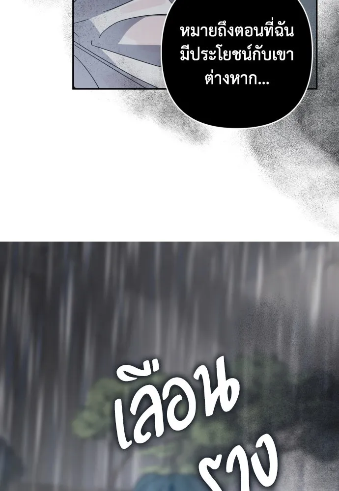 เลดี้มินต์ ตอนที่ 43 รูปที่ 67