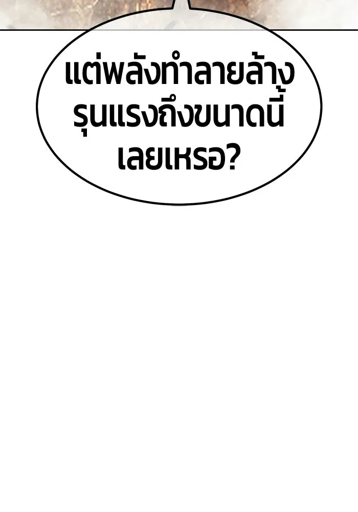 +99 ท่อนไม้พร้อมบวก ตอนที่ 120 ฮันซารัง (3) รูปที่ 269