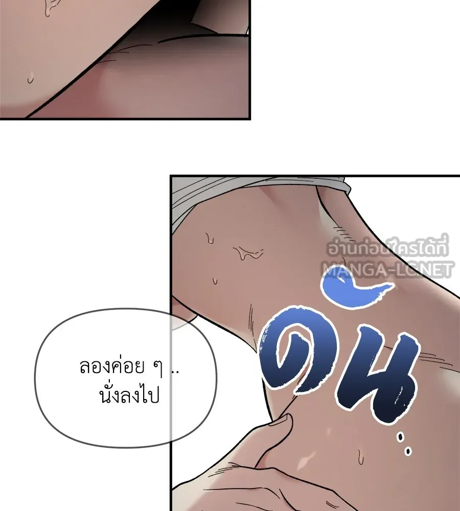 เพื่อนกันมันส์เกิน ตอนที่ 25 รูปที่ 9