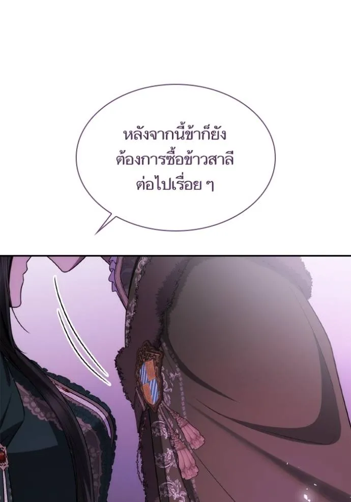 ชาตินี้น้องขเป็นราชิ ตอนที่ 130 รูปที่ 98