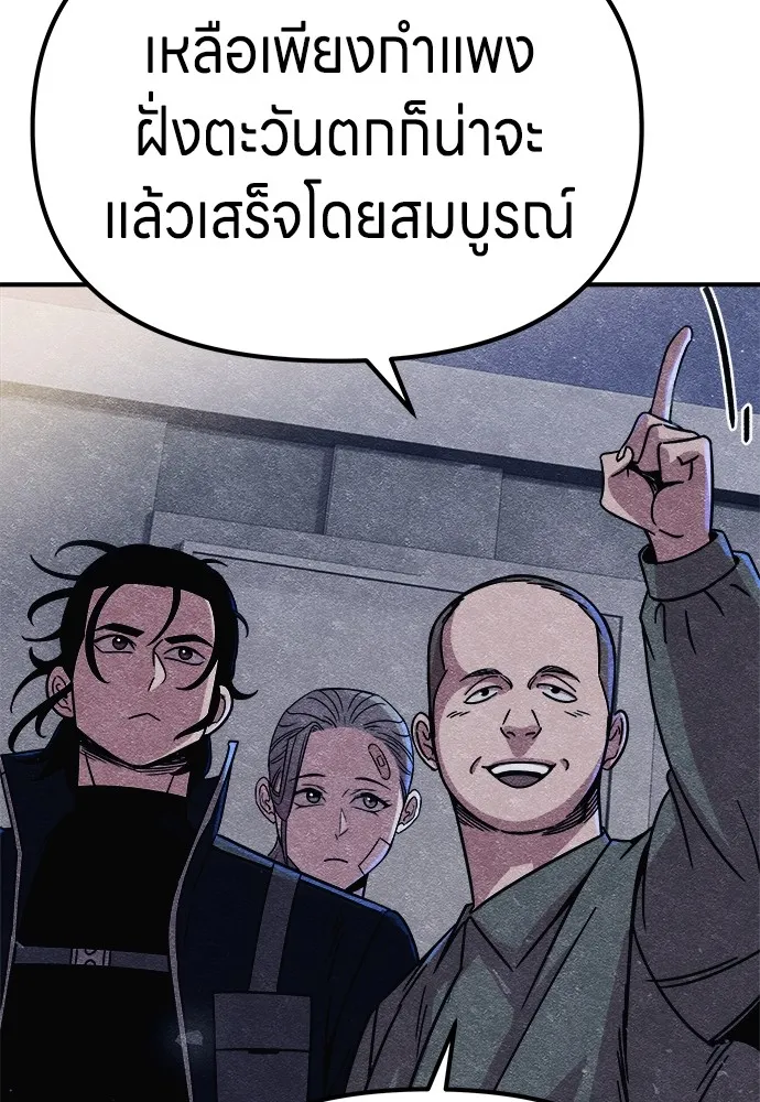 Zombie X Slasher ตอนที่ 13 รูปที่ 59