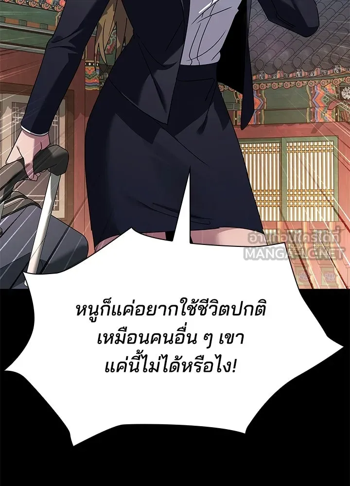 คืนแห่งโทแกบี ตอนที่ 127 รูปที่ 111