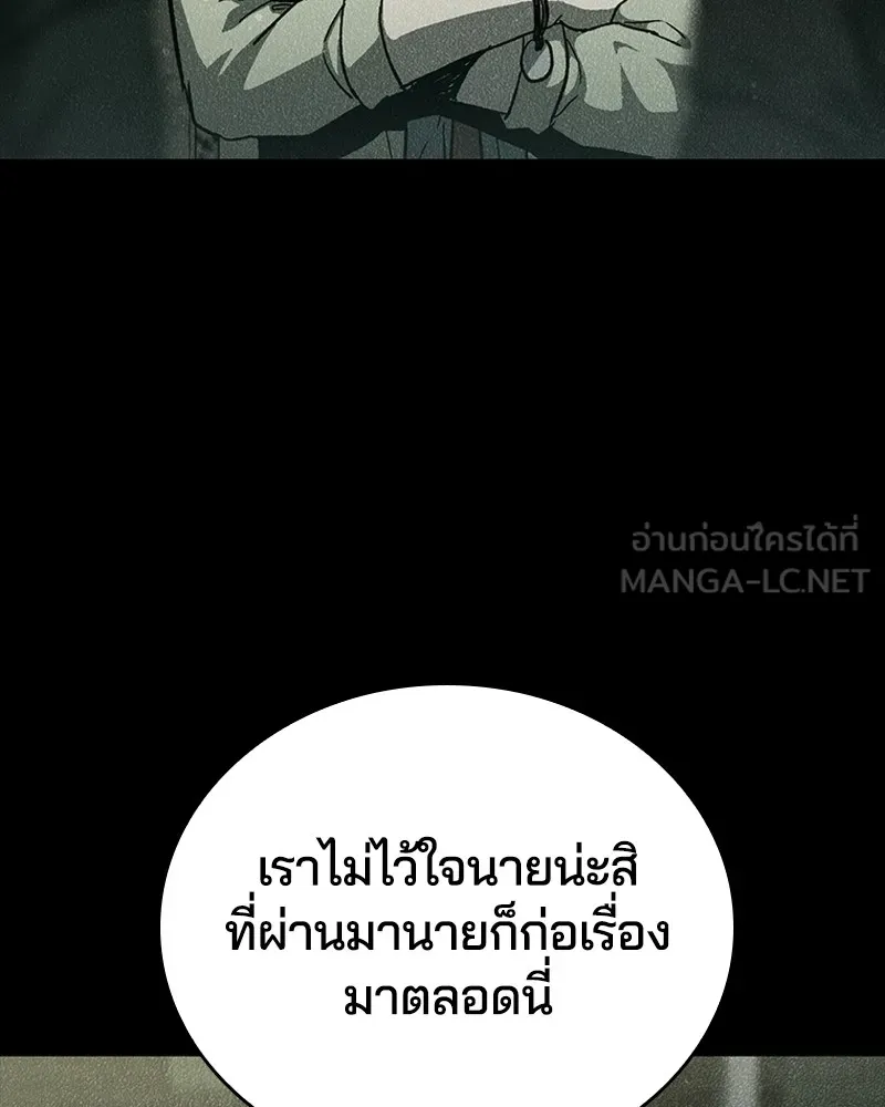 เกาลูน  ซาโรกา ตอนที่ 12 รูปที่ 63