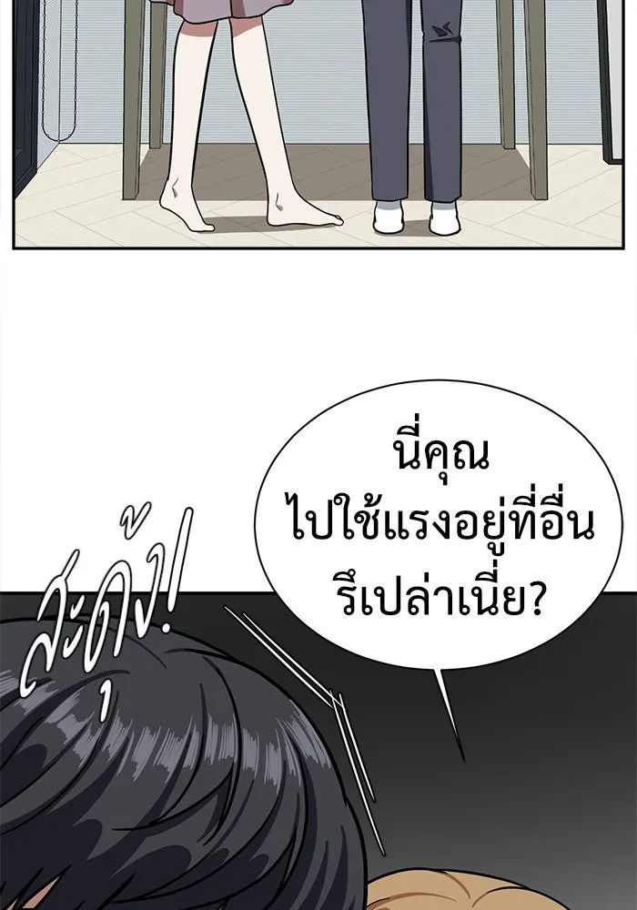 ช่วยเปลี่ยนฉันที ตอนที่ 53. ยอมินซอ 3 รูปที่ 106