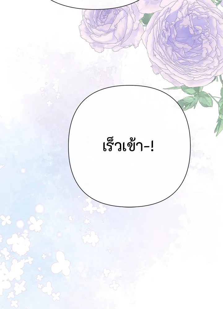 องค์ชายผู้อื้อฉาว ตอนที่ 70 รูปที่ 154