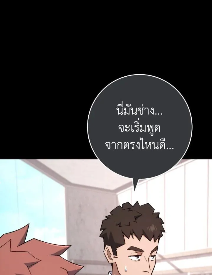 The Hero Returns ตอนที่ ตอนที่ 104 รูปที่ 76
