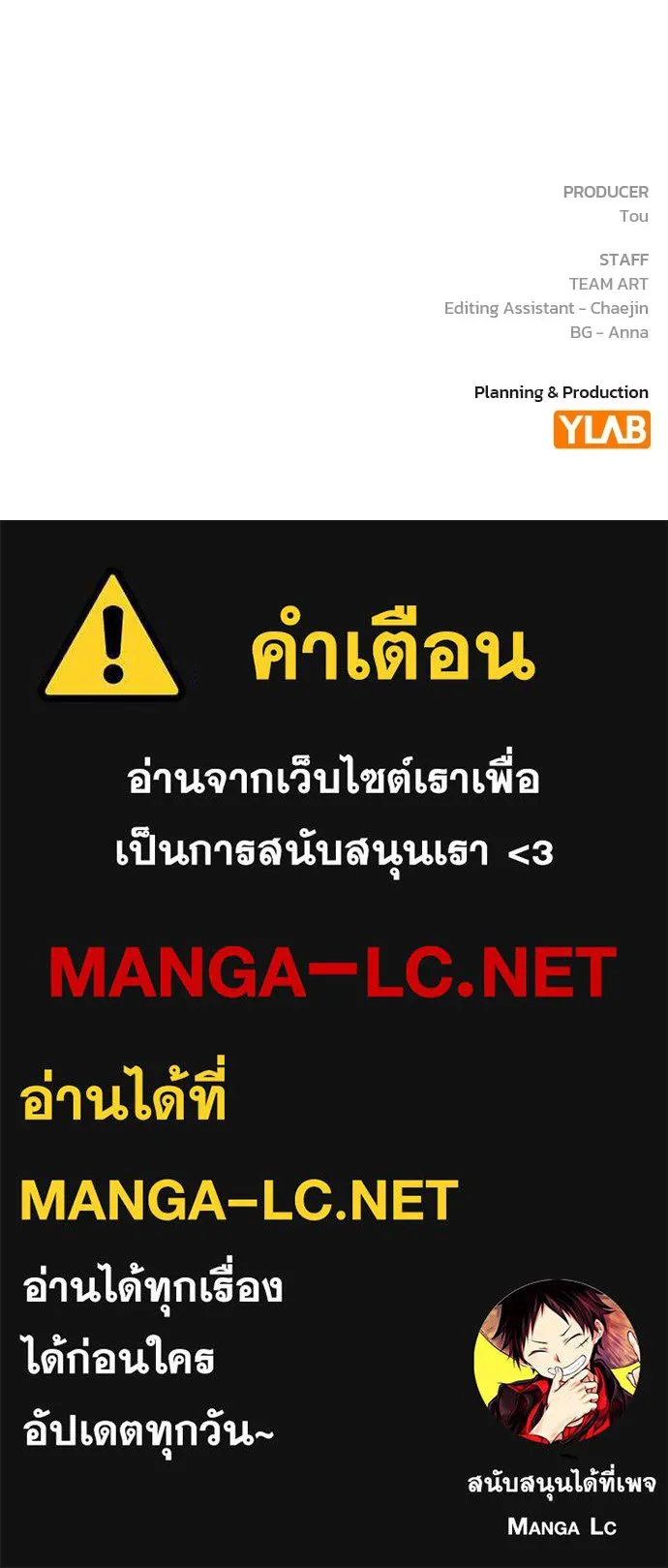 รักแล้วห้ามเลิก ตอนที่ 51 รูปที่ 182