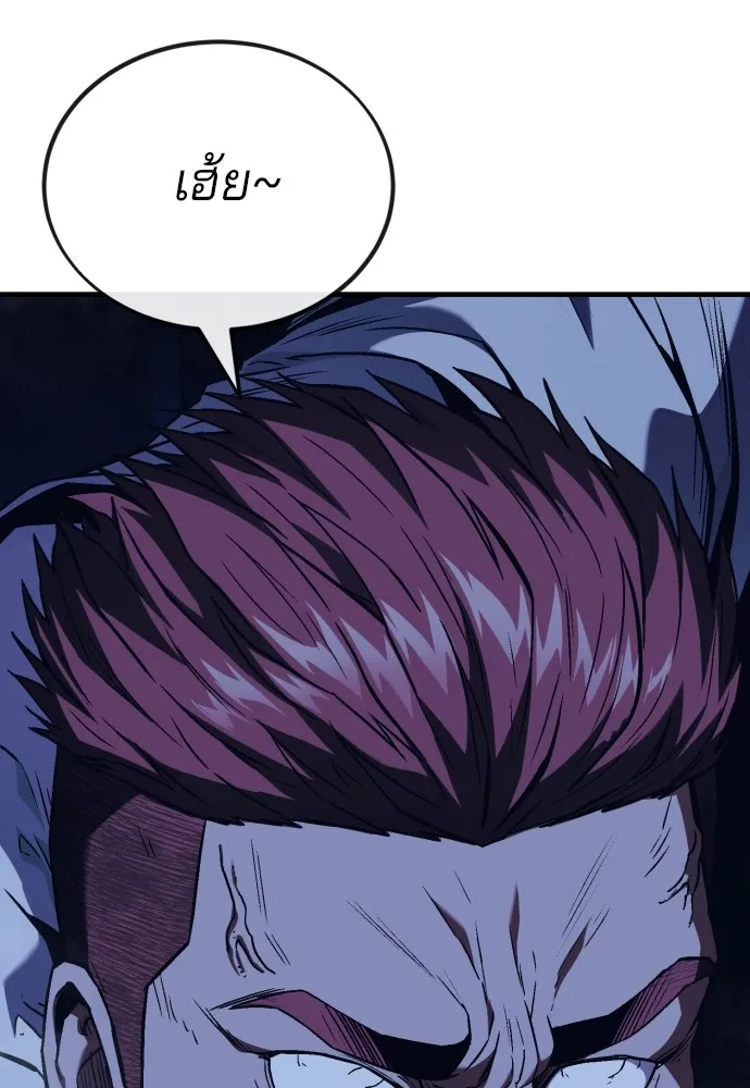 สนิมเชือดเลือดสาด ตอนที่ 4 รูปที่ 79