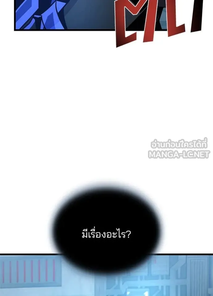 Villain to kill ตอนที่ 190 รูปที่ 40