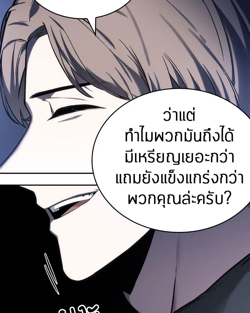 Omniscient Reader อ่านชะตาวันสิ้นโลก ตอนที่ 06 เวลาพิพากษา (3) รูปที่ 17