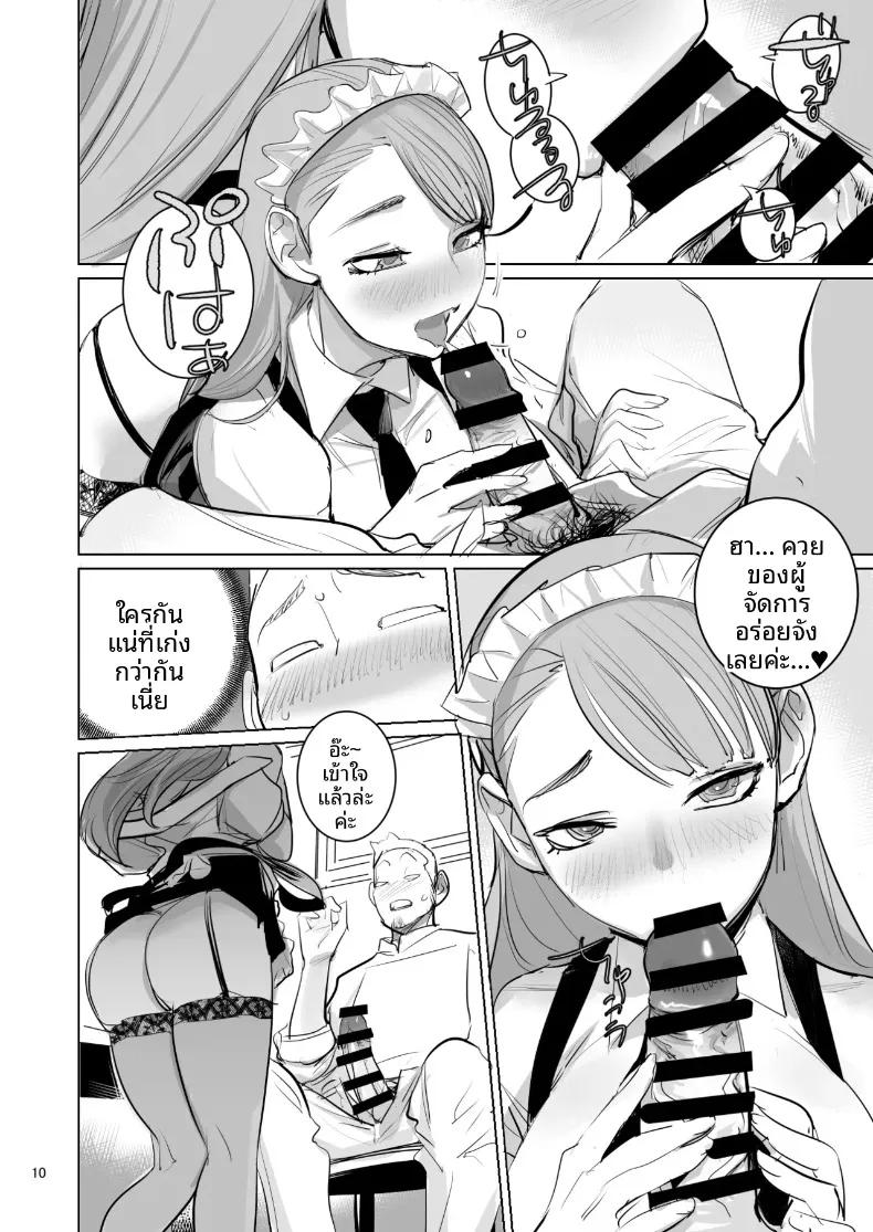 Doujin-Lc- อ่าน โดจิน มังฮวา เกาหลี ญี่ปุ่น จีน แปลไทย สาวใช้ปากแข็งชอบอาหารที่ฉันทำเองมาก (DYTM) ตอนที่ 1 2 3 4 5 6 7 8 9 10 11 12 13 14 ฟรี ไม่มีโฆษณา อ่าน โดจิน Manhwa เกาหลี ญี่ปุ่น จีน เรามีครบ คัดมาให้เน้นๆ โดจิน 18+ รับประกันความฟินโดย  Doujin Lc