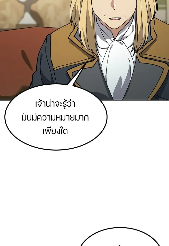 ตั้งแคมป์ฮีลใจในต่างโลก ตอนที่ 100 รูปที่ 80