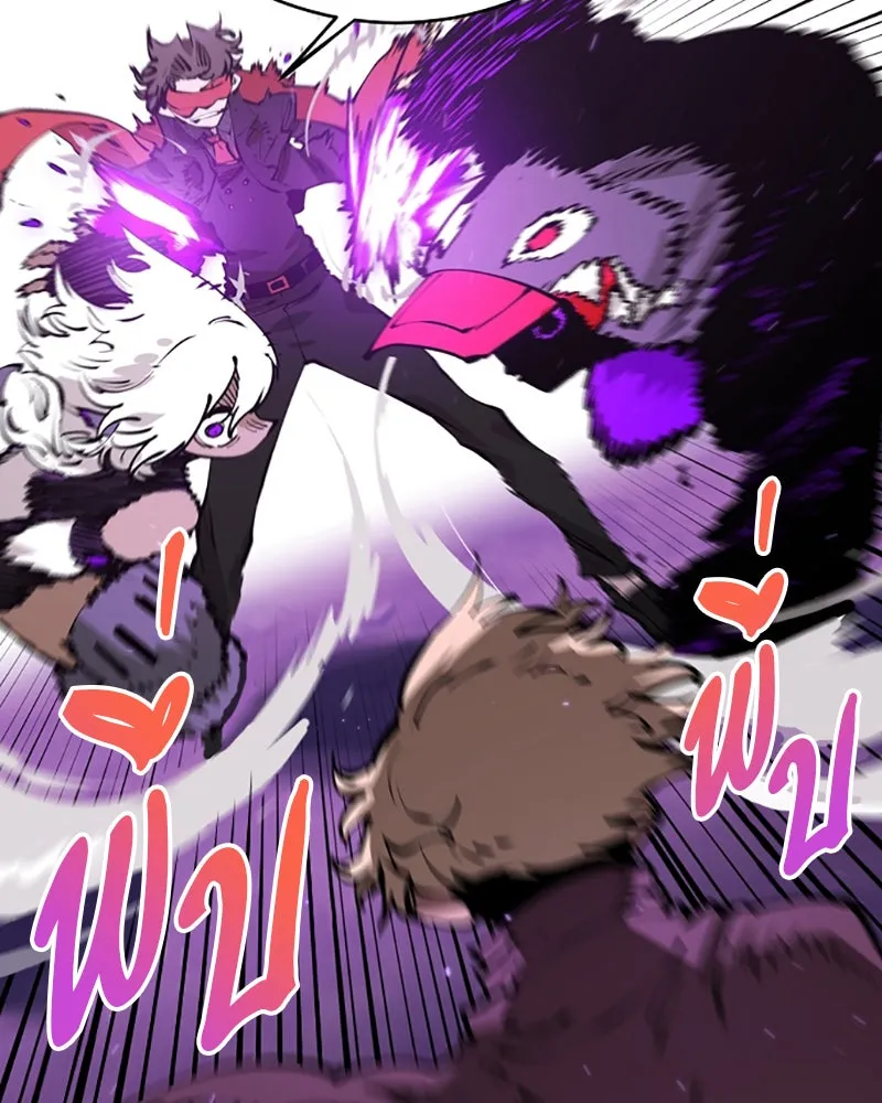 Player ตอนที่ 55 รูปที่ 109