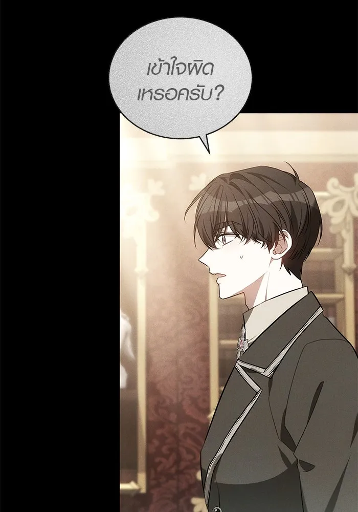 เหตุผลที่ฉันนอกใจ ตอนที่ 71 รูปที่ 82