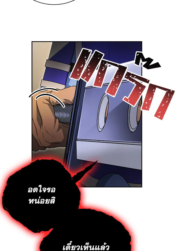 พลทหารโครงกระดูกผู้ม ตอนที่ 98 รูปที่ 55