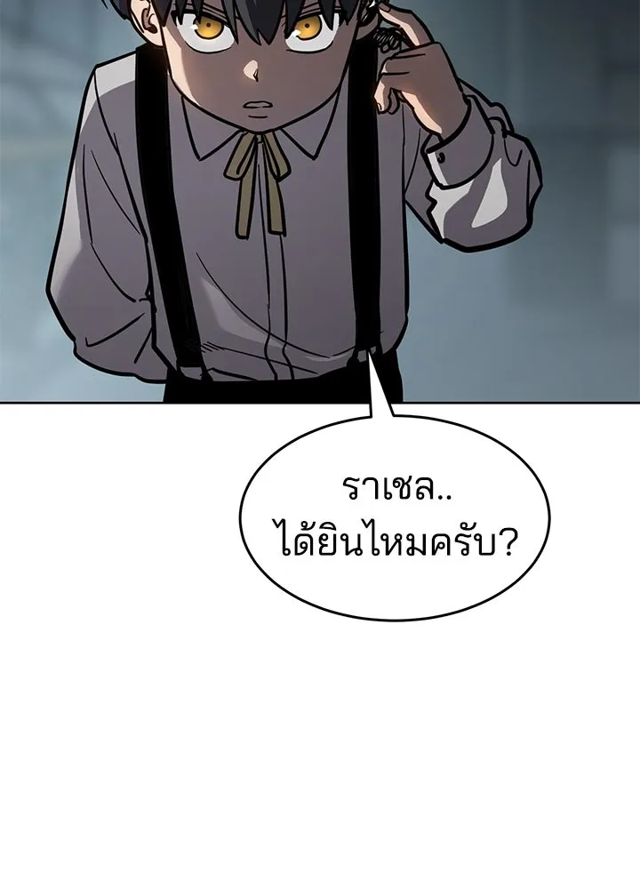 กฎเหล็กบ้านสายลับ ตอนที่ 14 รูปที่ 185