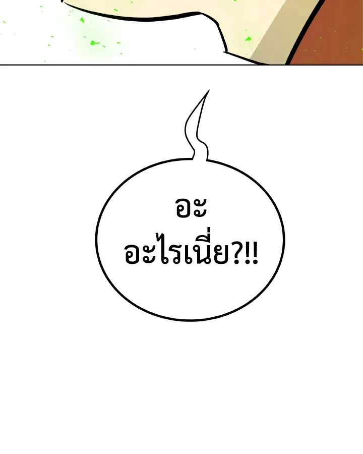 Overpowered Sword ตอนที่ ตอนที่ 129 รูปที่ 113
