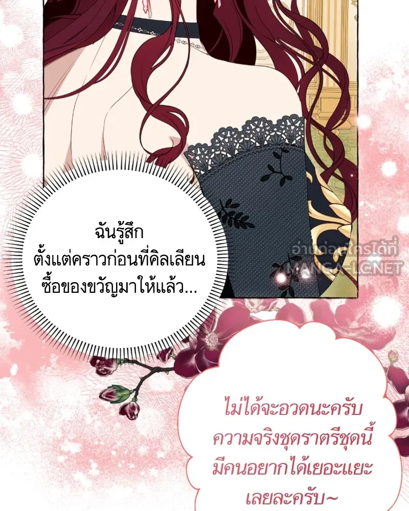 นึกว่าเป็นอิเซไคธรรมดา ตอนที่ 48 รูปที่ 99