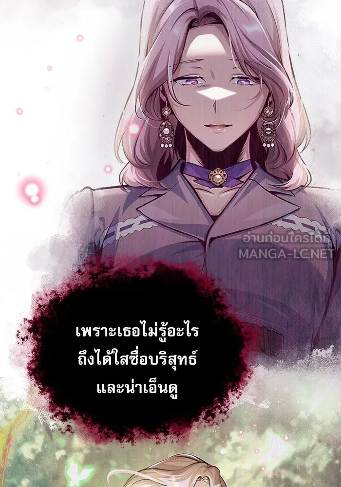 ศาสตราจารย์จำเป็นแห่งอะคาเดมี ตอนที่ 62 รูปที่ 69