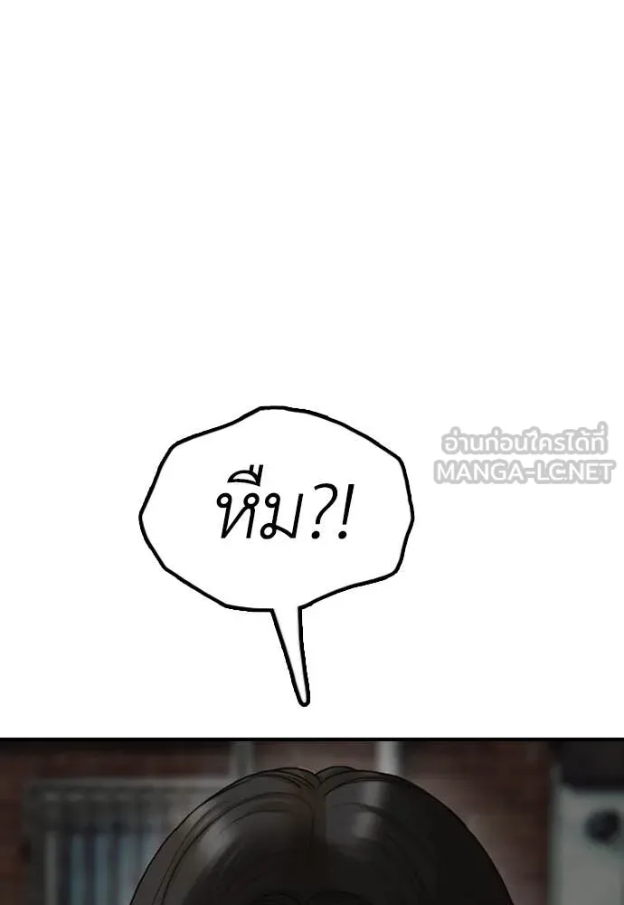 ผู้กล้าฝ่า ตอนที่ 9 รูปที่ 166