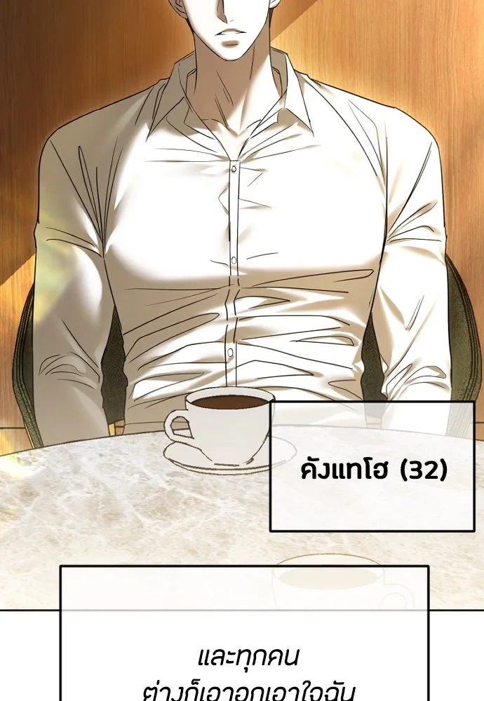 วิธีหนีตายจากนิยายโรคจิต ตอนที่ 64 รูปที่ 76