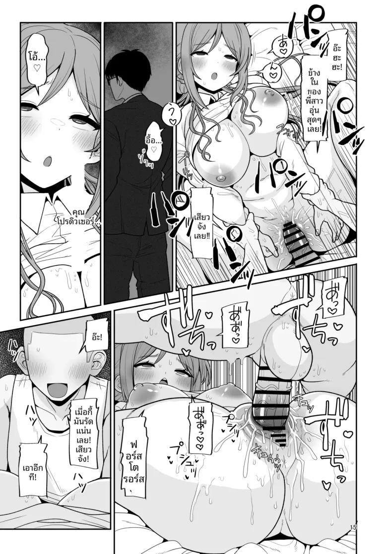 Doujin-Lc- อ่าน โดจิน มังฮวา เกาหลี ญี่ปุ่น จีน แปลไทย พี่สาวรินามิกับเด็กเเสบ (Tanakala) (Gakuen IDOLM@STER) ตอนที่ 1 2 3 4 5 6 7 8 9 10 11 12 13 14 ฟรี ไม่มีโฆษณา อ่าน โดจิน Manhwa เกาหลี ญี่ปุ่น จีน เรามีครบ คัดมาให้เน้นๆ โดจิน 18+ รับประกันความฟินโดย  Doujin Lc