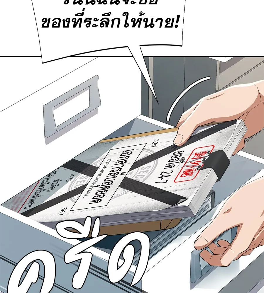 คอลเซ็นเตอร์เปลี่ยนชีวิต ตอนที่ 42 พื้นที่ปลอดภัย รูปที่ 235