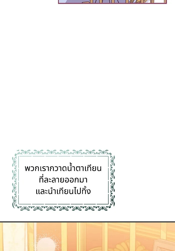 แมวน้อยในรังหมาป่า ตอนที่ 8 รูปที่ 10