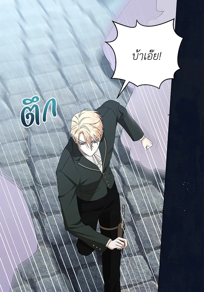 ชีวิตใหม่ในตระกูลมือสังหาร ตอนที่ 57 รูปที่ 85