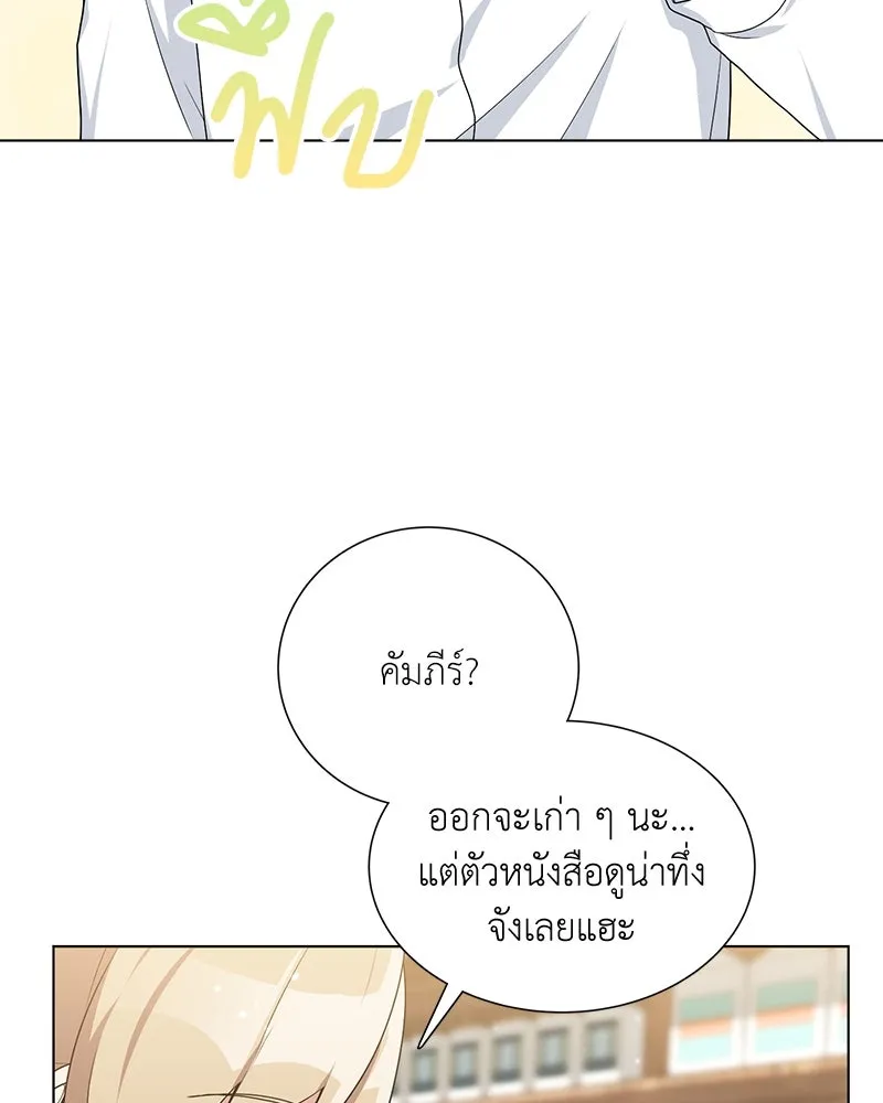 คนสวนโลกฮันเตอร์ ตอนที่ 16 รูปที่ 107