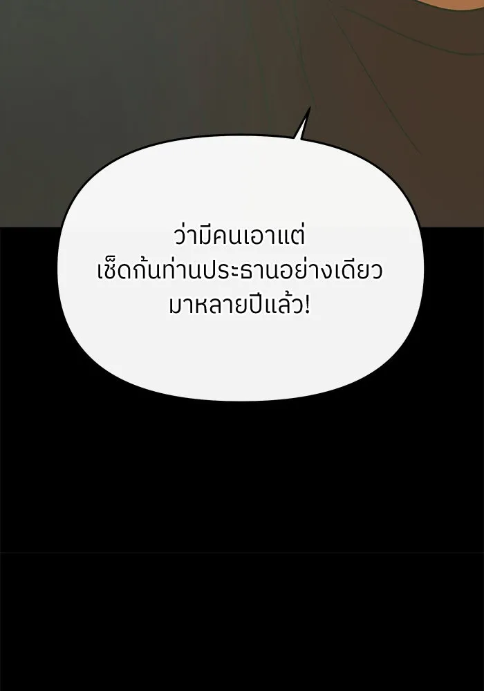 ย้อนเวลามาเป็นมักเน่ ตอนที่ 56 รูปที่ 106