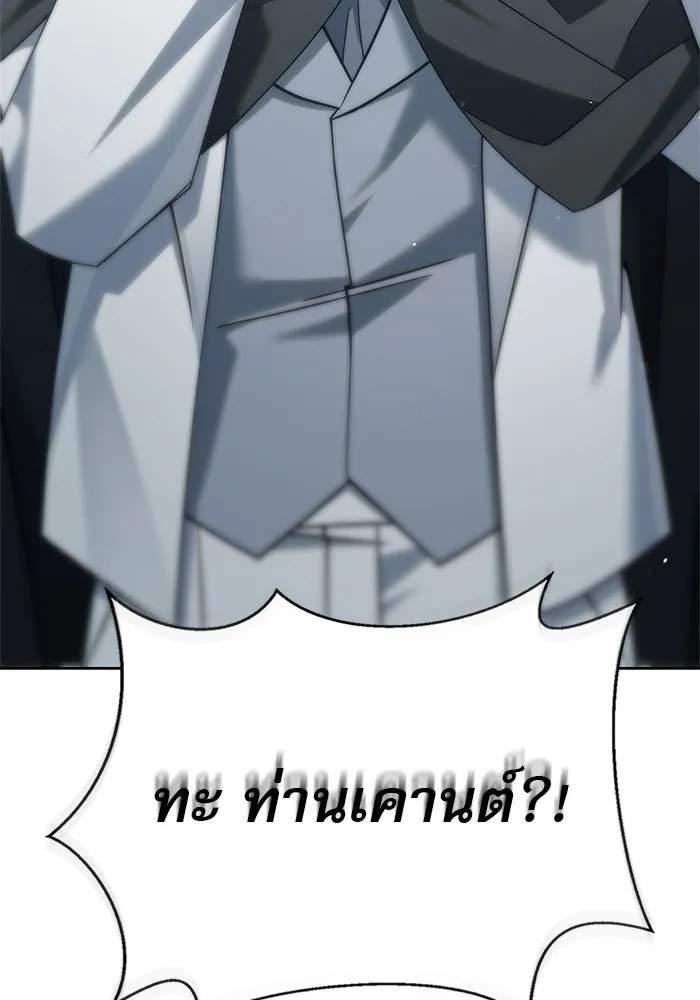 ผมไม่ได้เก่งอย่างที่คิด ตอนที่ 14 รูปที่ 16