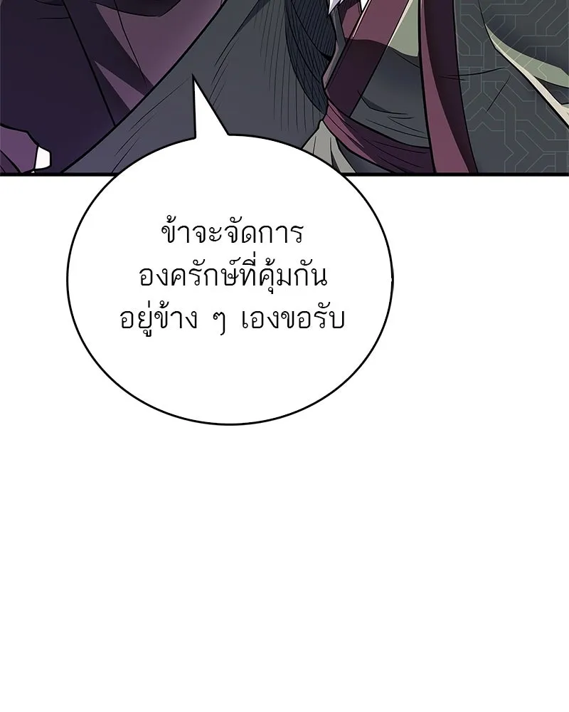 สุดยอดเทรนเนอร์แห่งยุทธภพ ตอนที่ 86 พวกเจ้าเป็นใครกันแน่ รูปที่ 55