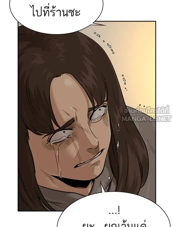 To not die ตอนที่ 55 รูปที่ 36