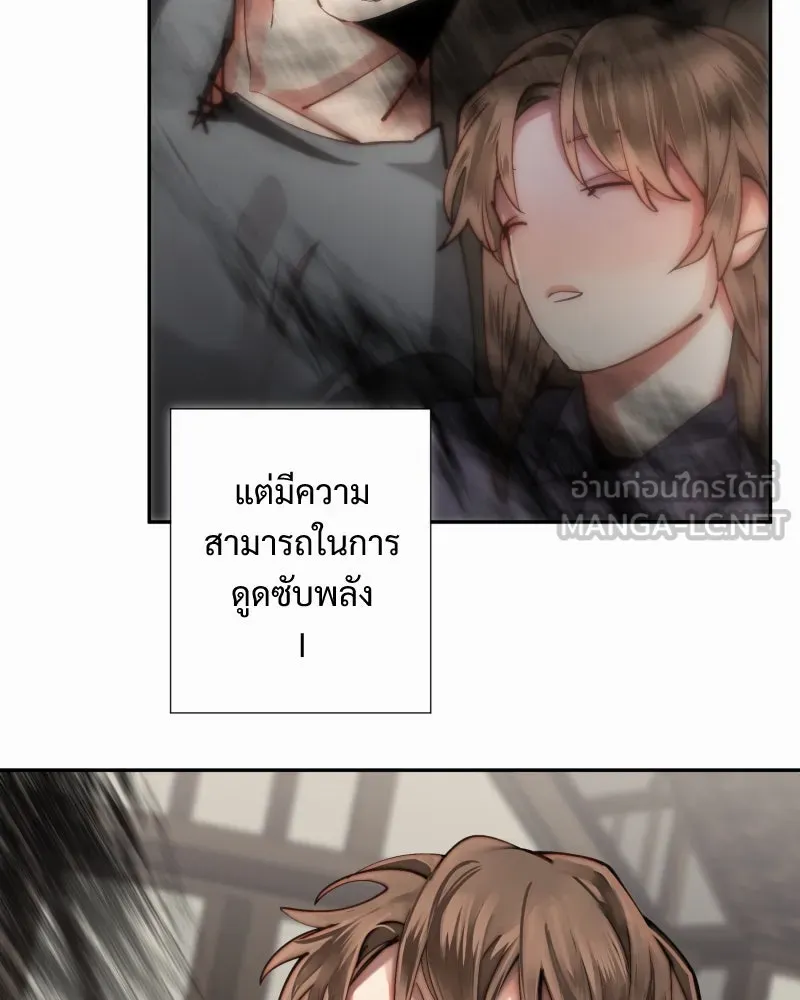 เทพมังกรคลั่งรัก ตอนที่ 26 พลังของมังกรไร้ธาตุ รูปที่ 27