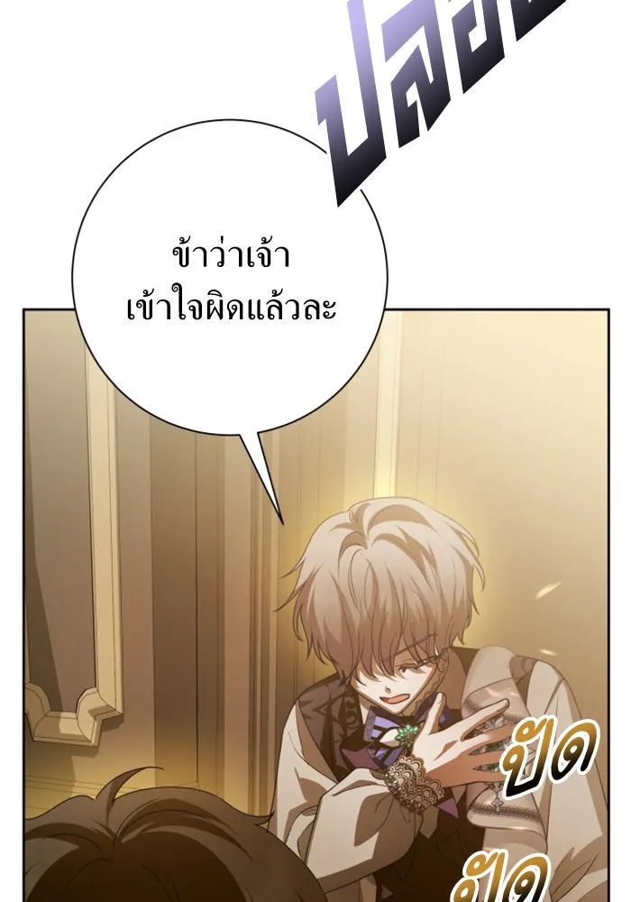 ชิงชีวิตพลิกลิขิตชะตา ตอนที่ 129. nostalgia nine(2) รูปที่ 26