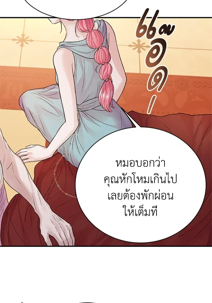 ไหนบอกว่าฉันใกล้ตาย ตอนที่ 80 รูปที่ 94
