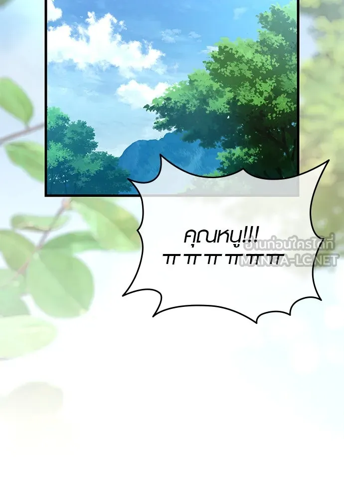 บันทึกรักลูกสาวเจ้าพ่อ ตอนที่ 44 รูปที่ 93